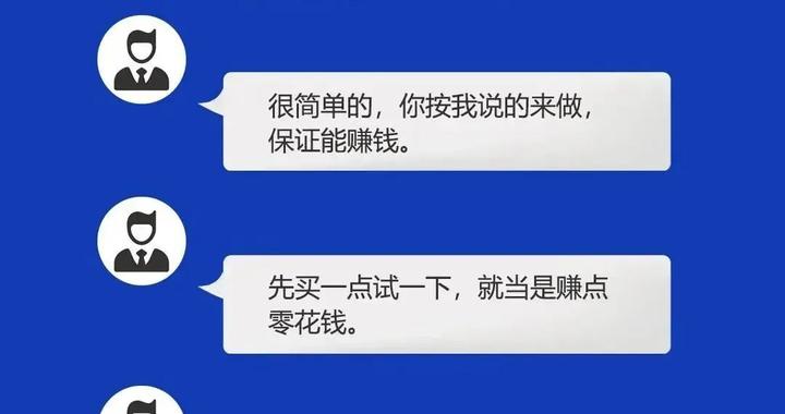 当爱情遇上 “高富帅” 的投资陷阱，这些套路要警惕！