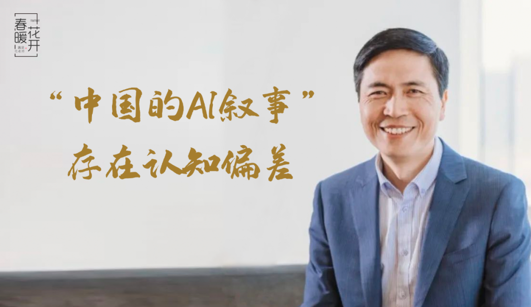 朱松纯:“中国的AI叙事” 存在认知偏差|DeepSeek|Manus|人工智能|模型|通用_手机新浪网