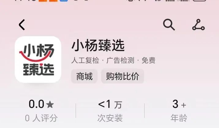 图源：小杨甄选