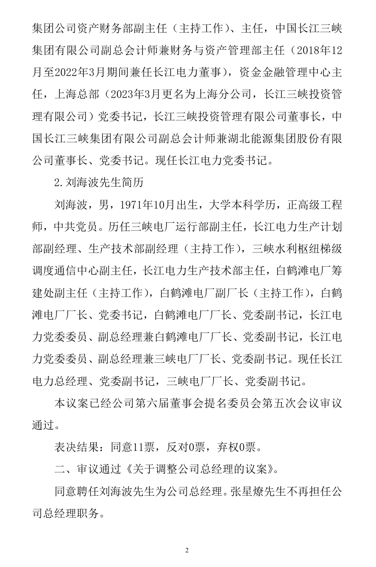 来源：上海证券交易所网站