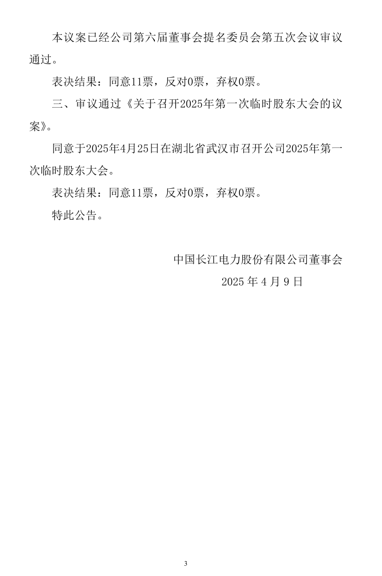 来源：上海证券交易所网站
