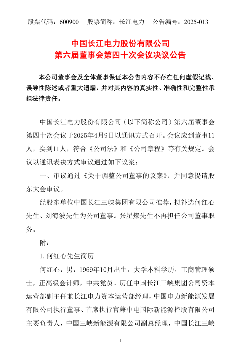 来源：上海证券交易所网站