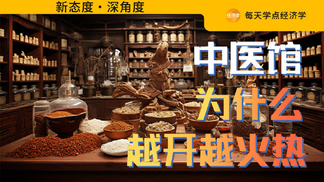 中医馆这十年突然火成顶流,简直像开了挂!|中医_新浪新闻