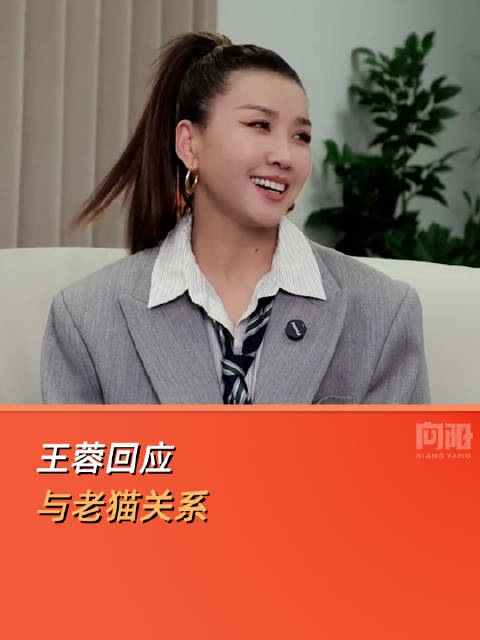 王蓉谈父母看浪姐的感受|王蓉|老猫_新浪新闻