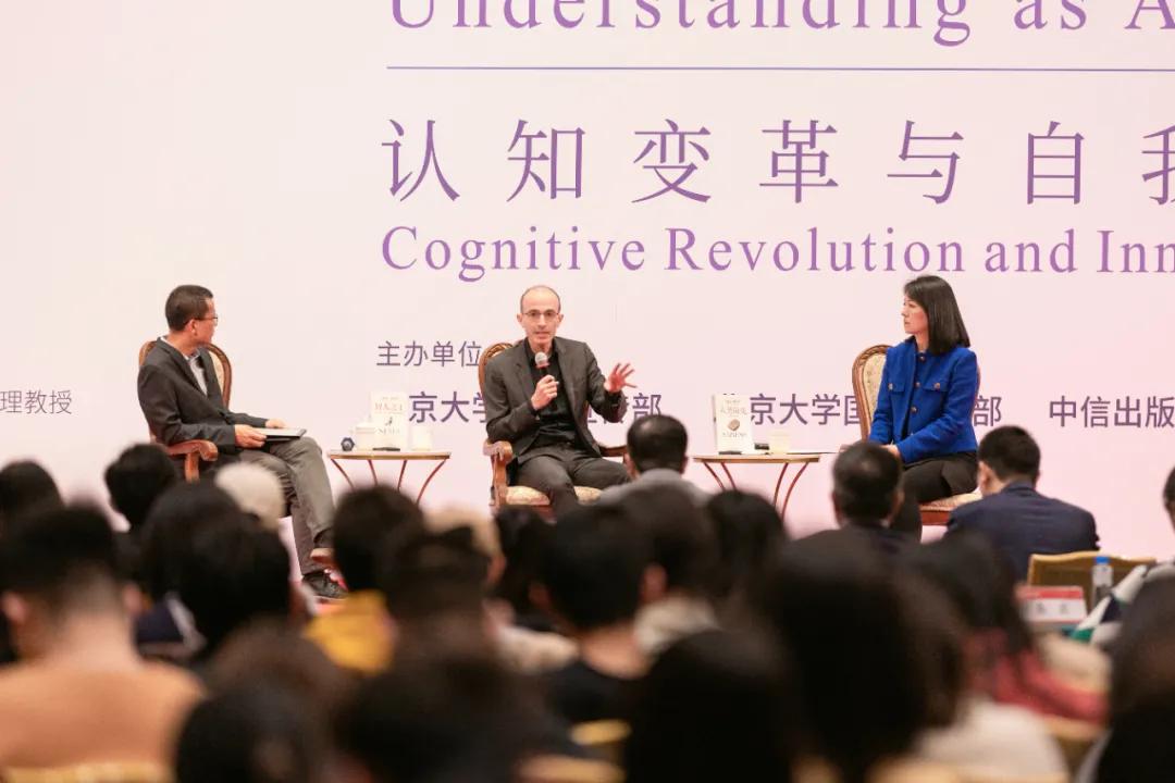 赫拉利教授与北大师生对话现场。照片来源：北京大学融媒体中心