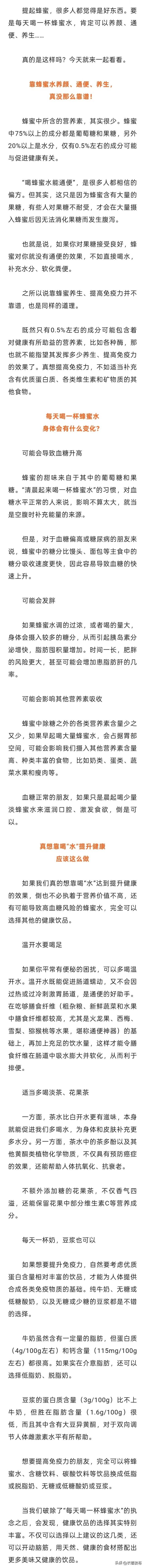 蜂蜜水治疗便秘效果好吗(蜂蜜水真的治便秘吗) 蜂蜜水治疗便秘效果好吗(蜂蜜水真的治便秘吗)