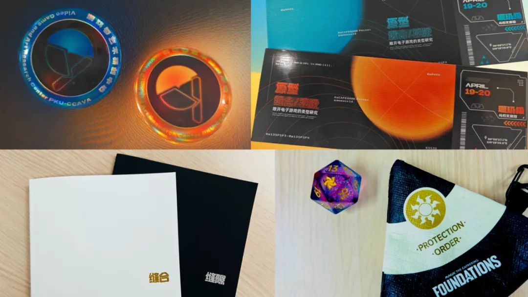 会议部分周边锐意制作中（还有彩蛋！）