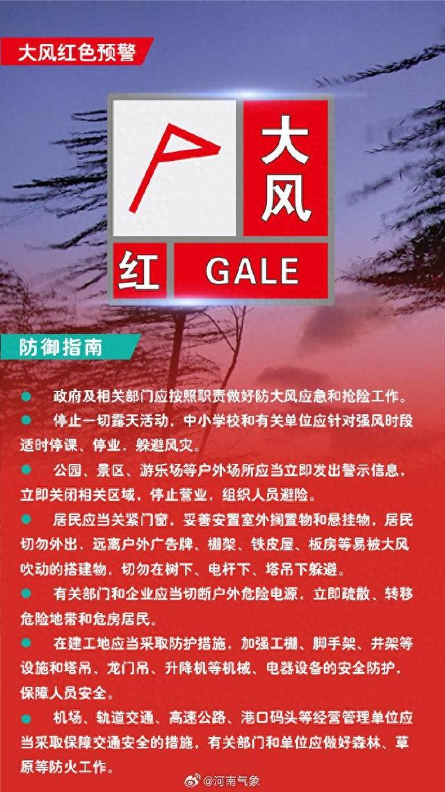平顶山15天天气预报马上知 平顶山15天天气预报马上知