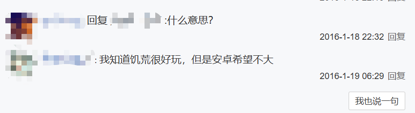 《饥荒》安卓版的发布晚于iOS，而当时国内大多数学生用的普遍都是安卓手机