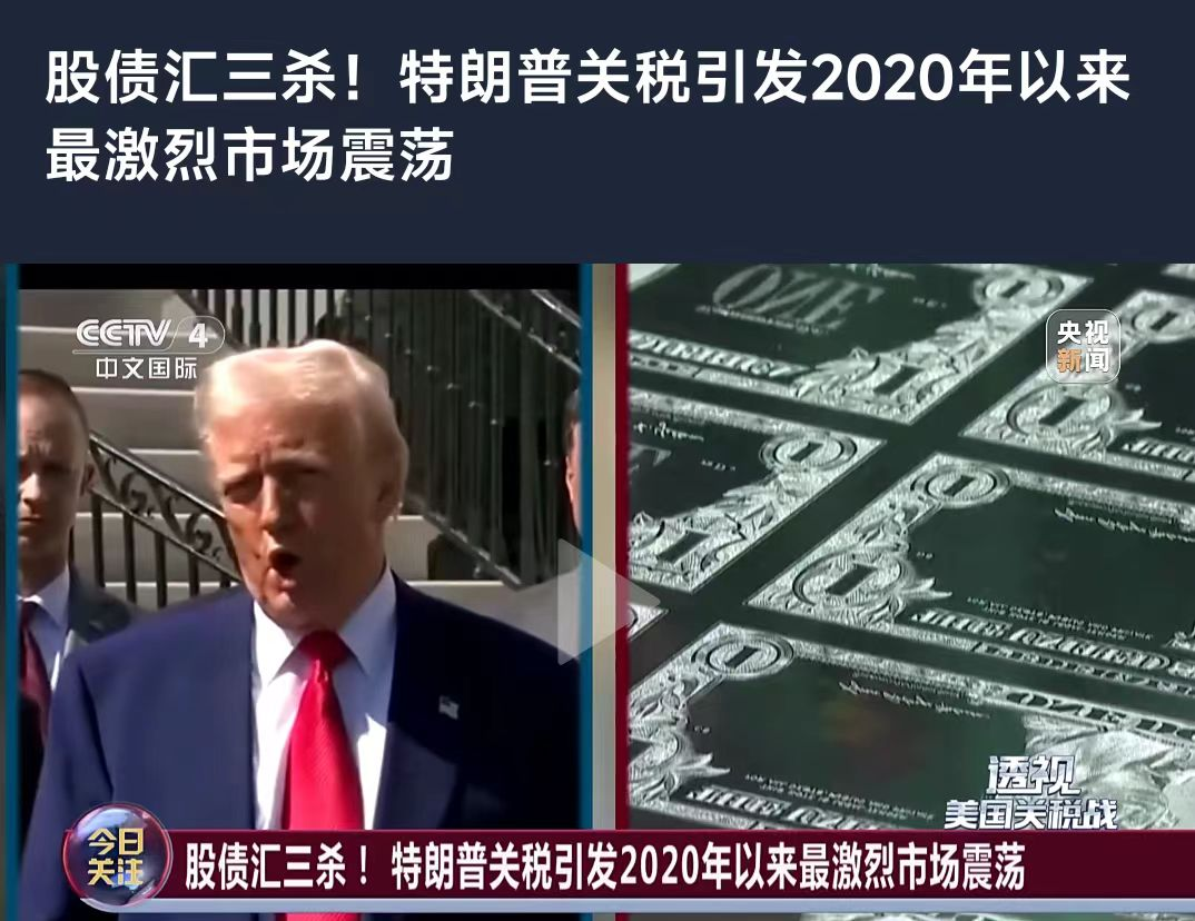 美联储紧急发声：准备在必要时帮助稳定市场！美债被抛售！美元大跌，美股反弹，黄金新高