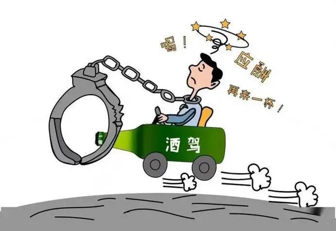 品饮有度 | 我国酒后驾驶现状研究——中国酒驾醉驾现状__财经头条