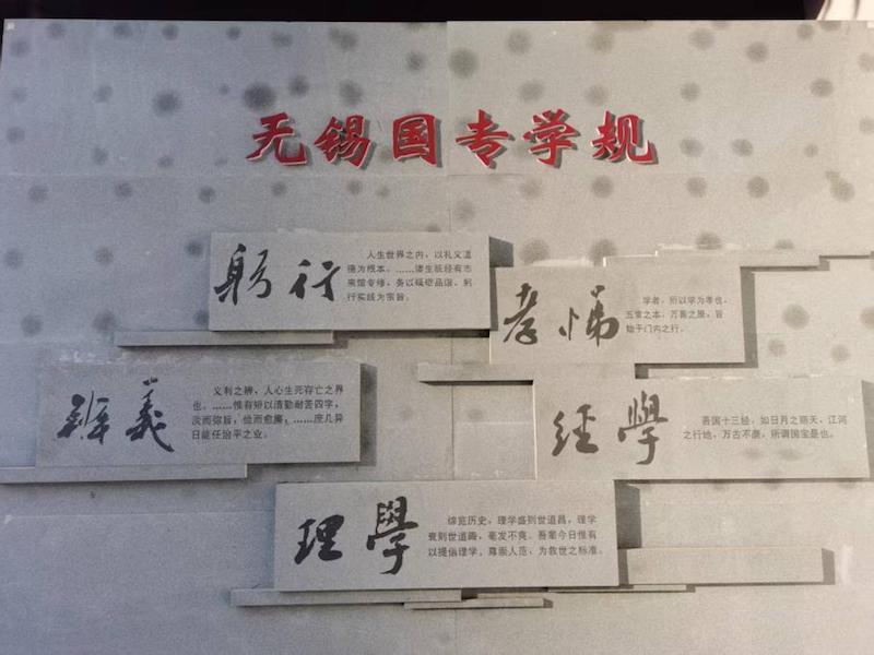 无锡工贸