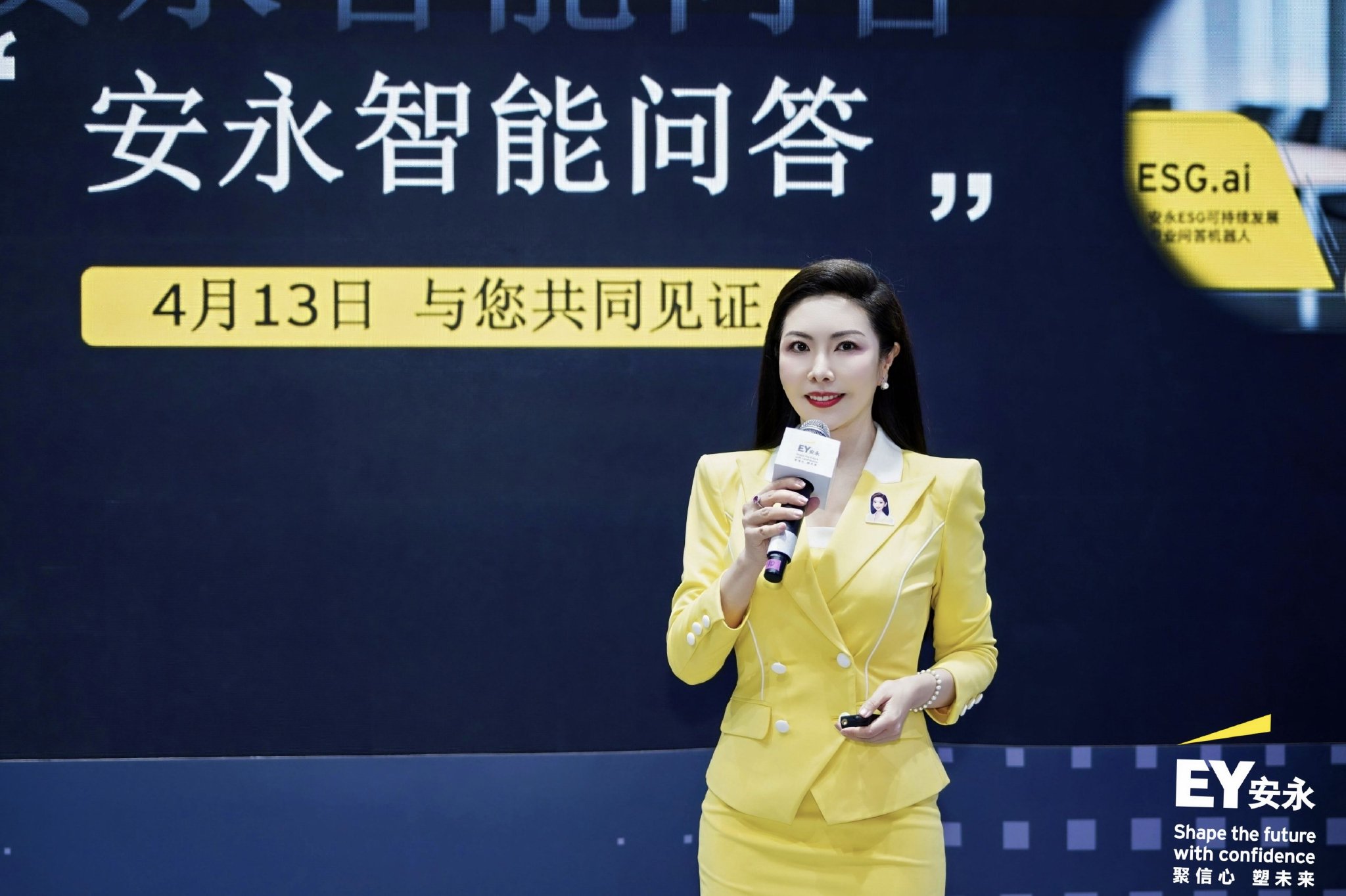安永大中华区在第五届消博会重磅发布业界首个AI智能问答 构建专业领域百科全书|海口市|海南省|ESG|合伙人|可持续发展_新浪新闻