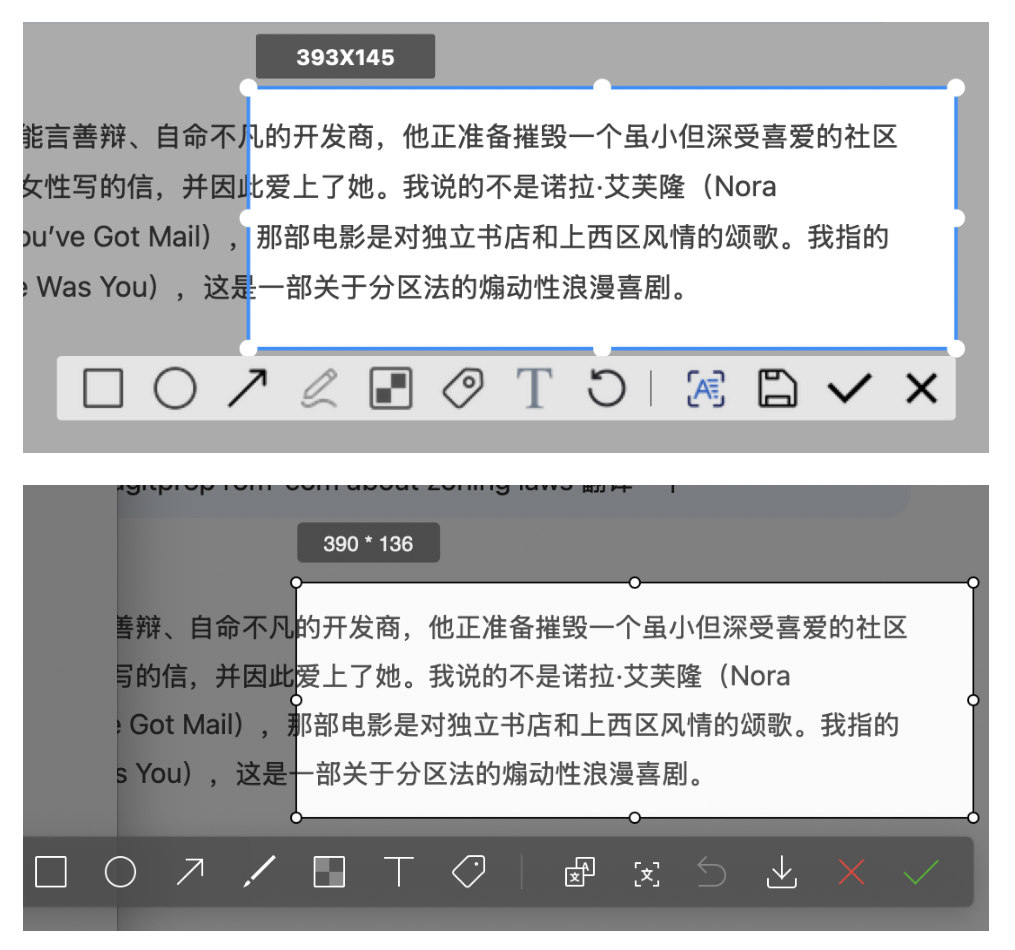 上：AI·X 截图功能 下：微信截图功能。