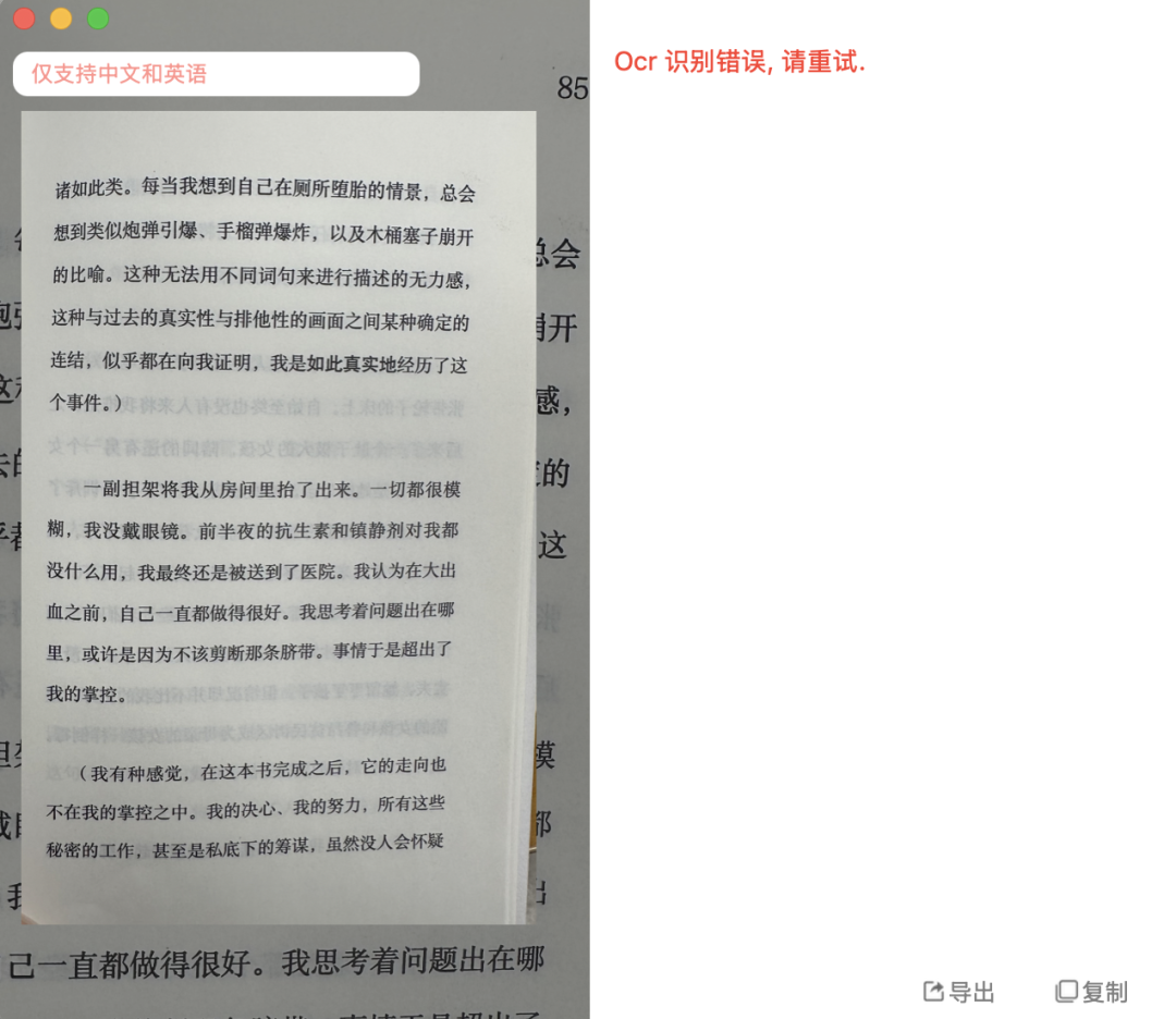 （图/作者截图）