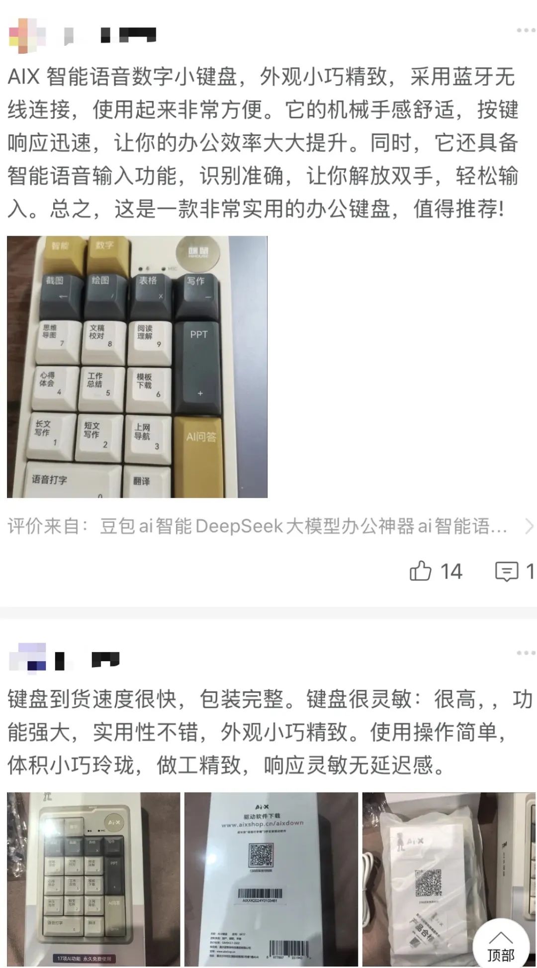 （图/电商平台截图）