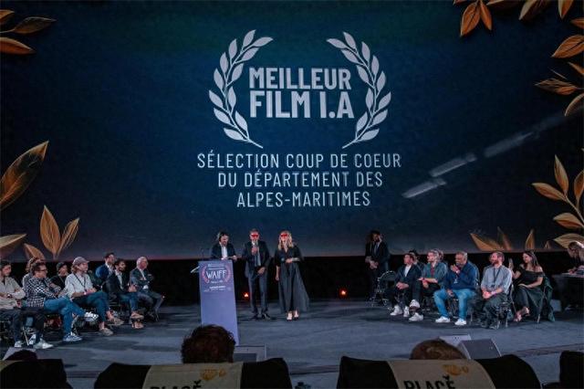 首届世界人工智能电影节颁奖现场。主办方供图