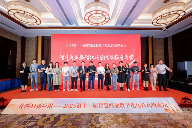图：汇付天下荣获“2024-2025智慧商业数智化运营优秀服务商奖”