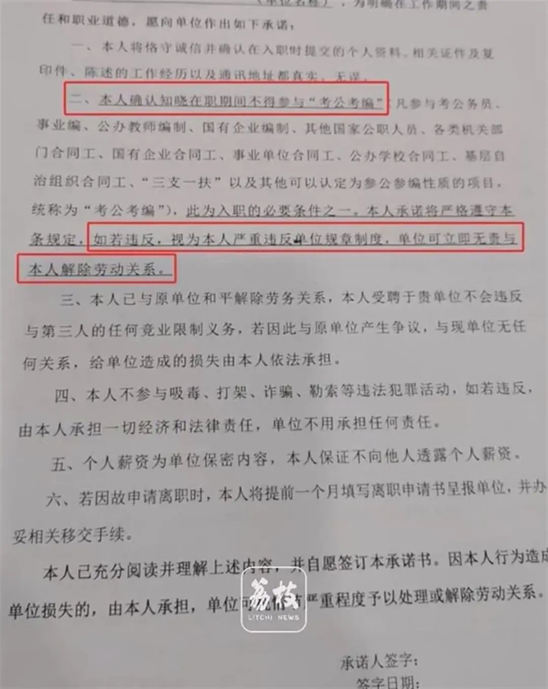 ▲图源荔枝新闻