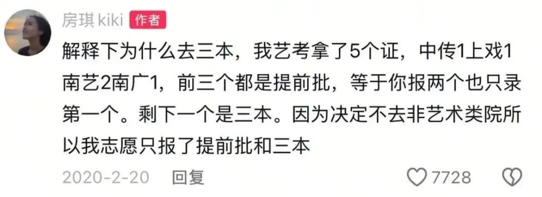 图源：@房琪kiki