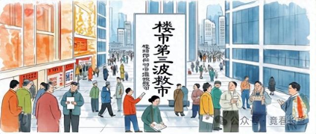 重磅:楼市第三波救市,已经开始了!有房的人注意了|楼市_新浪财经_新浪网