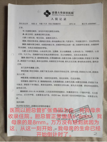 七旬老人被当"癌症患者"切除5个器官,数月后离世!
