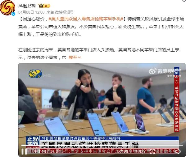 图源：微博@凤凰卫视