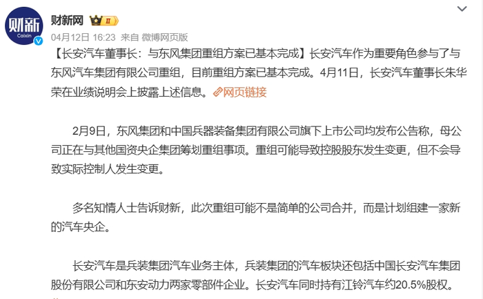 图源：公告截图