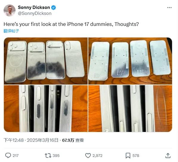 图源：X平台@科技评论员Sonny Dickson