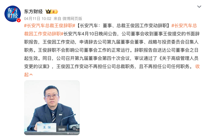 图源：微博截图