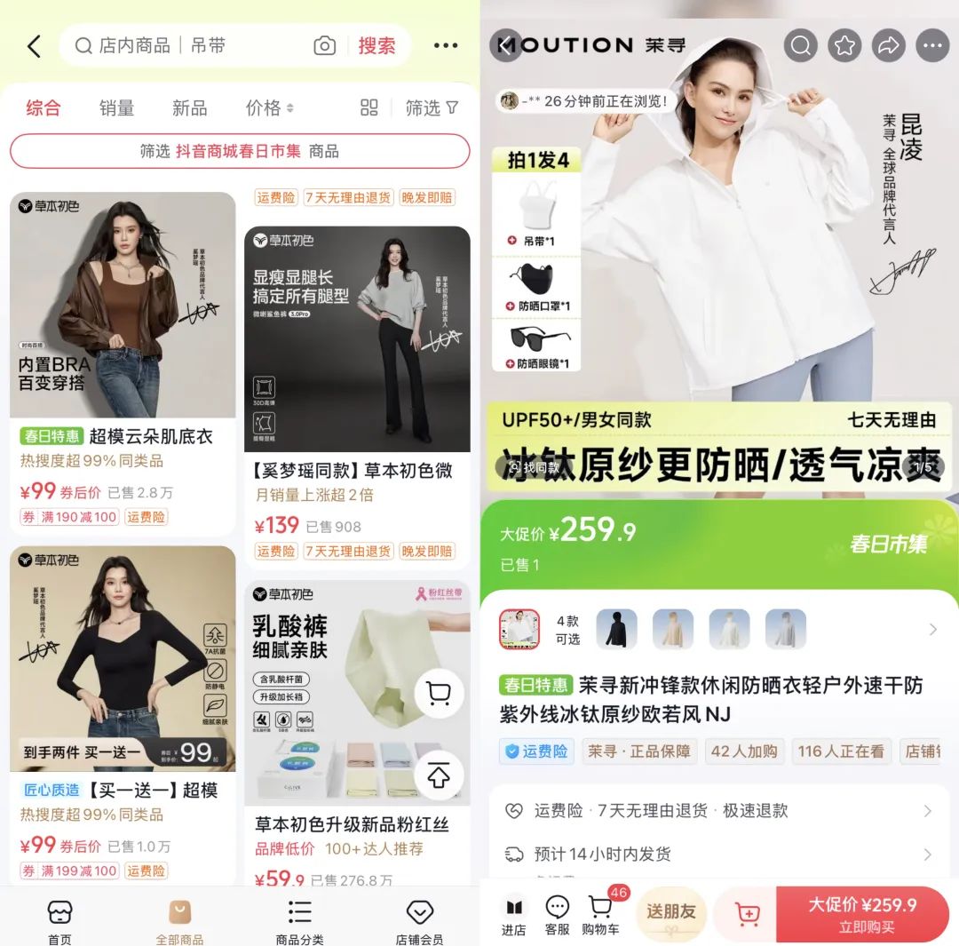 草本初色、茉寻