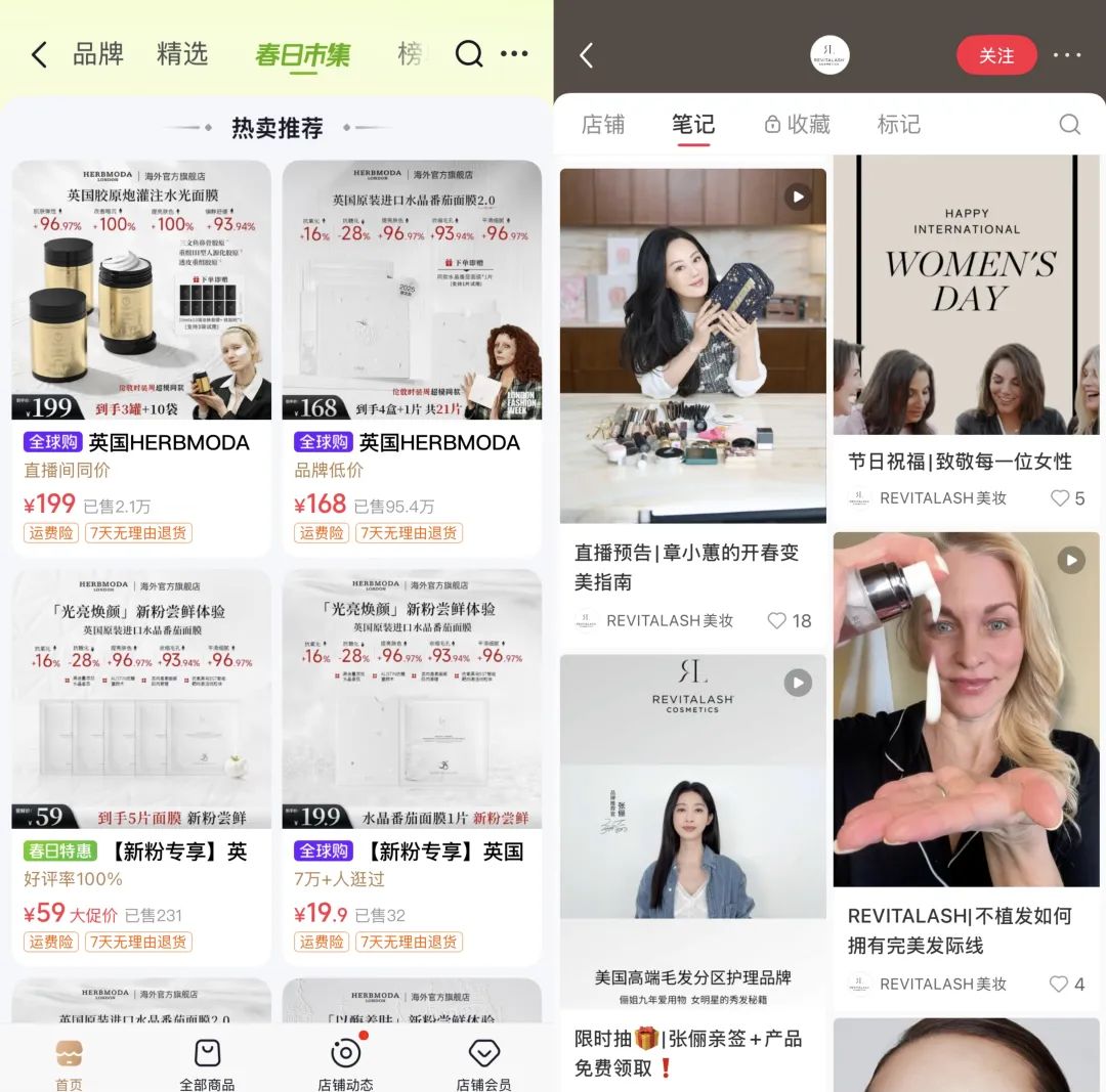 HERBMODA、Revitalash