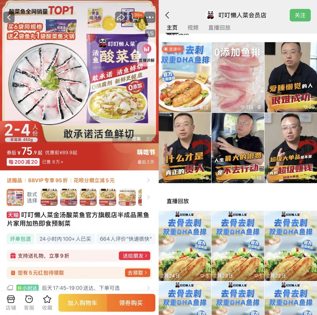 叮叮懒人菜天猫、视频号官方账号