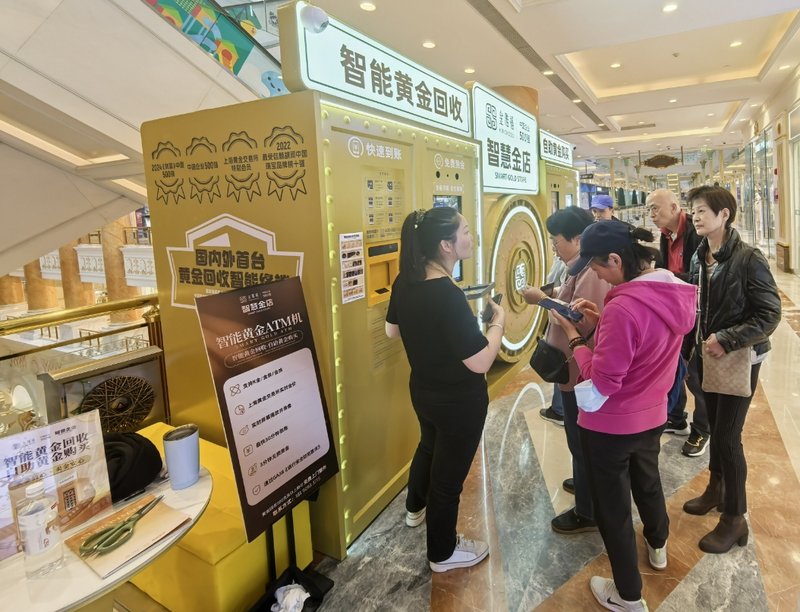 4月14日下午，智能黄金回收机前，市民正在排队等待回收黄金。新京报贝壳财经记者俞金旻 摄