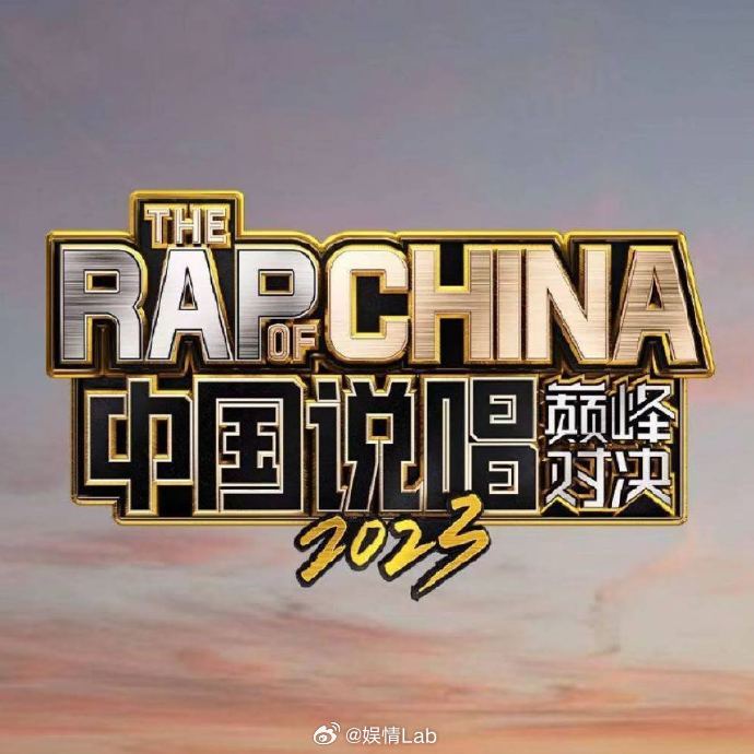 《新说唱2025》换新logo你发现了吗?|严浩翔|新说唱2025|新说唱_新浪新闻