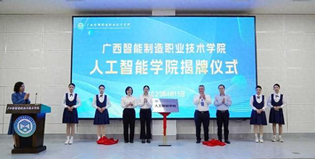 揭牌仪式现场。活动主办方供图