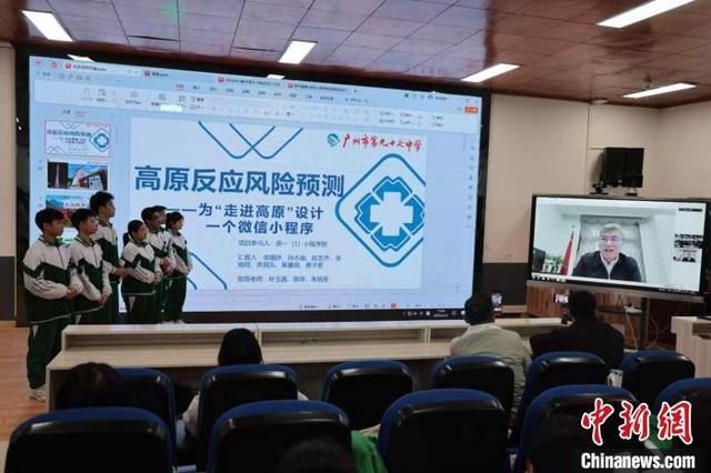 图为四川大学华西医院院长、高原医学中心主任罗凤鸣教授通过视频连线点评、指导高中生的微信小程序作品。广州97中 供图