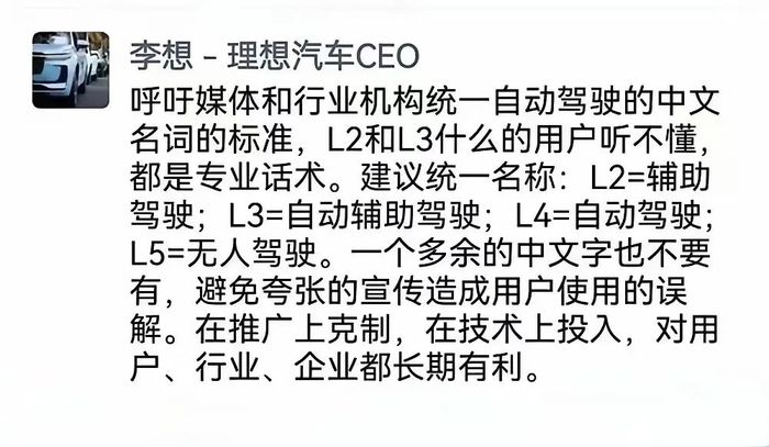 小米风波后，新能源车企仍在竞夺“智驾一哥”
