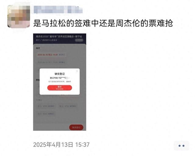 有网友吐槽演唱会抢票难。受访者供图