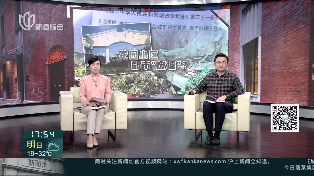 城事晚高峰:花园小区,都市“废墟”?_手机新浪网