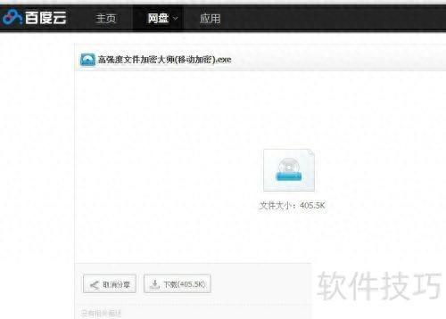 移动加密高强度文件加密大师|移动_新浪财经_新浪网