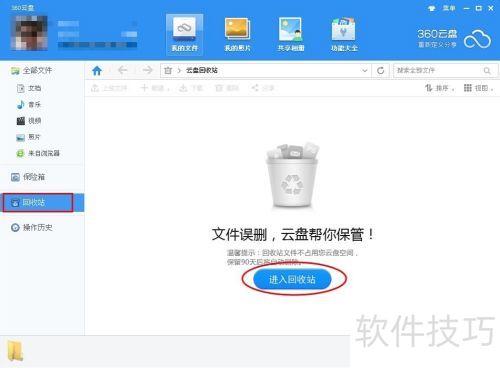 一键找回几年前360云盘照_360云盘几年前历史文件恢复 一键找回几年前360云盘照_360云盘几年前汗青
文件规复
（360云盘怎么找回五年前的照片） 搜狗词汇
