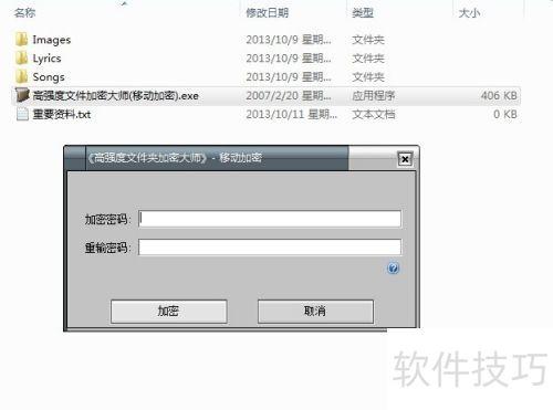 移动加密高强度文件加密大师|移动_新浪财经_新浪网