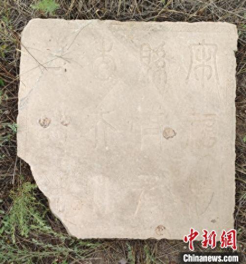 图为李氏夫人墓志盖。(资料图，榆林市第四次全国文物普查队供图)