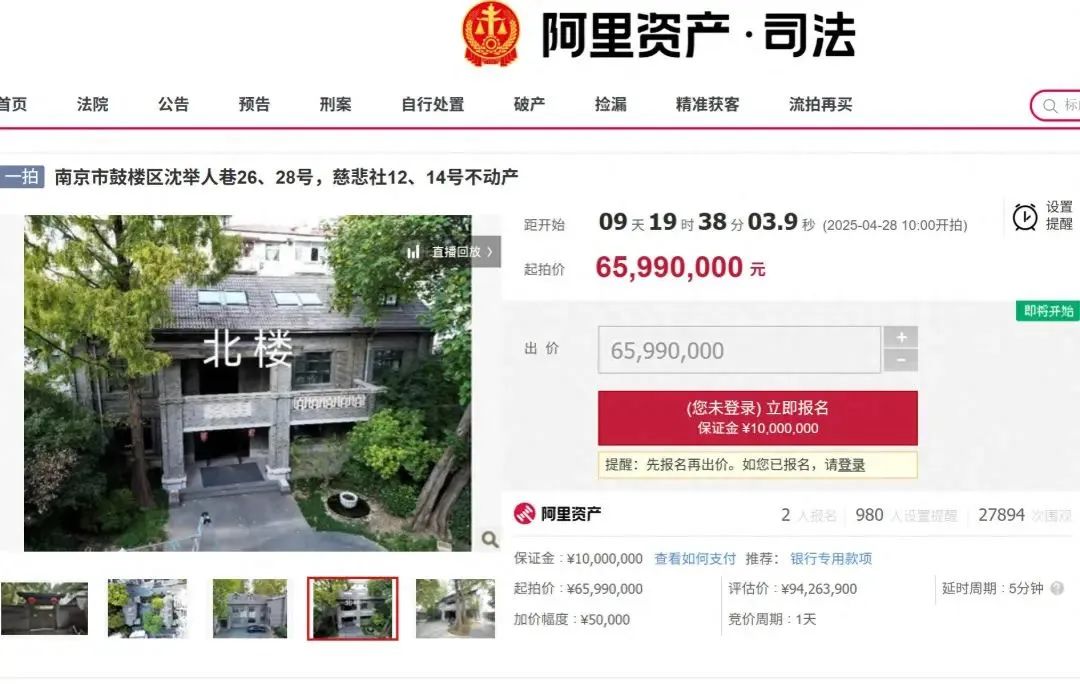 拍卖详情。图/平台截图