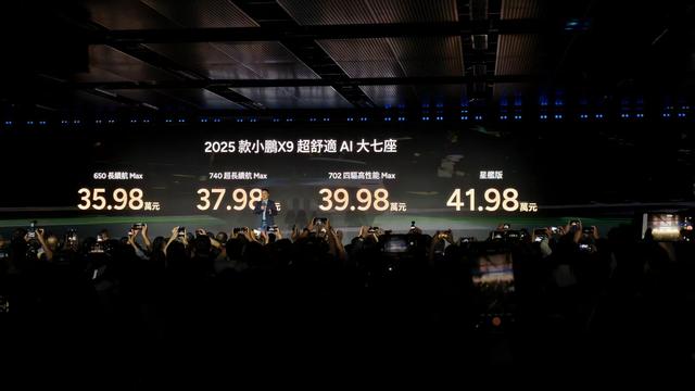 小鹏X9售价 观察者网摄