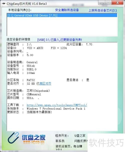 缩水u盘修复，买到缩水u盘有办法恢复吗