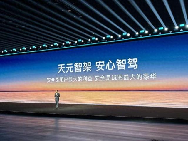 4月16日，岚图汽车CEO卢放发布L3级智能架构“天元智架”。（王京辉/摄）