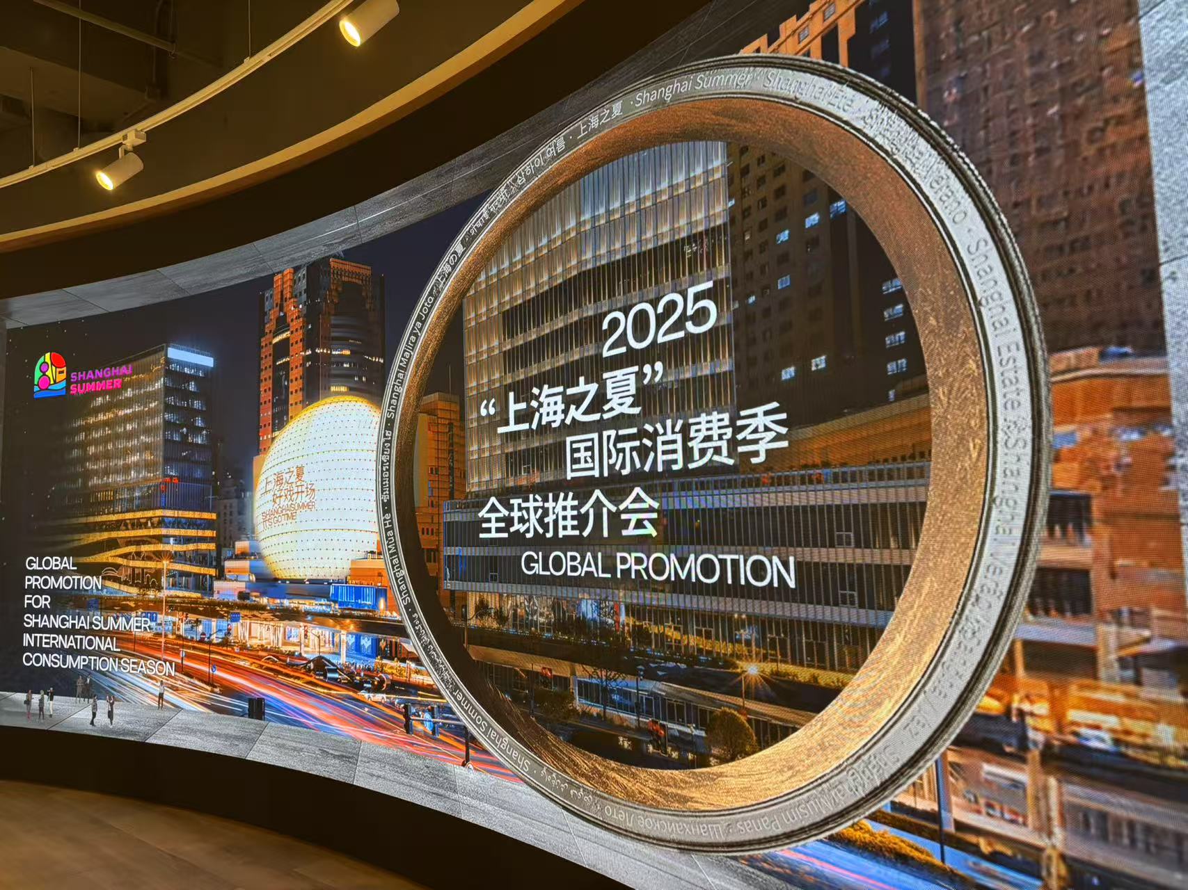 上海,向全球发出盛情邀约!2025“上海之夏”国际消费季全球推介会正式启幕|上海市|摄影|劳动报|活动|游客_新浪新闻
