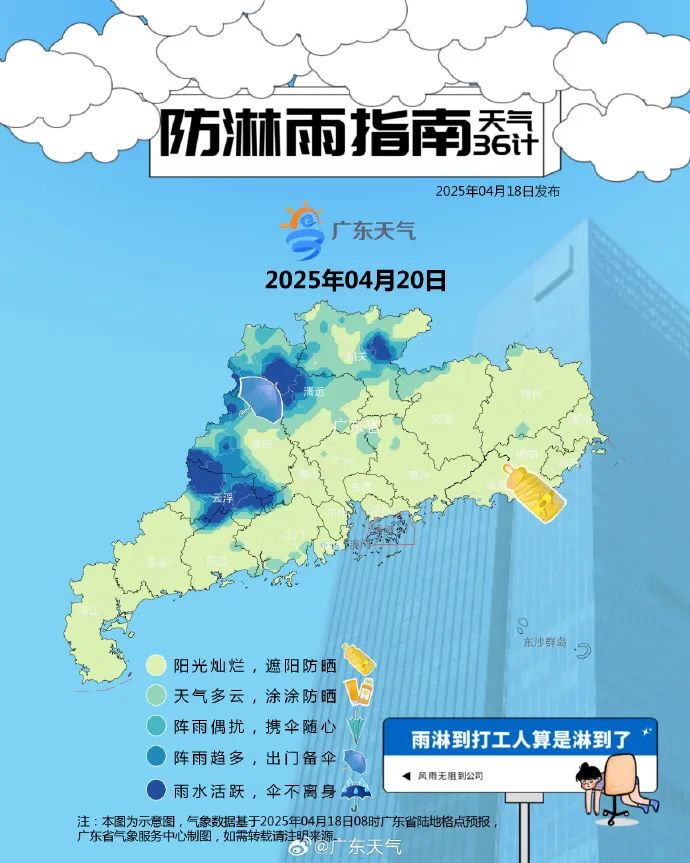 未来三天降雨预报。